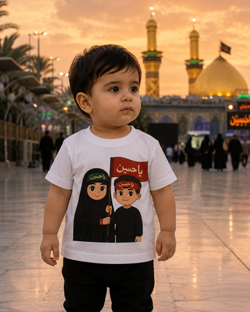 BF - Muharram Tee - WP203